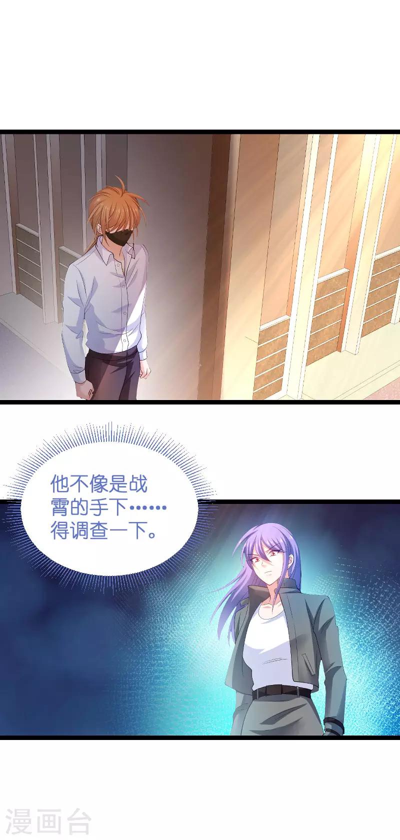 第105话 第一次相遇2