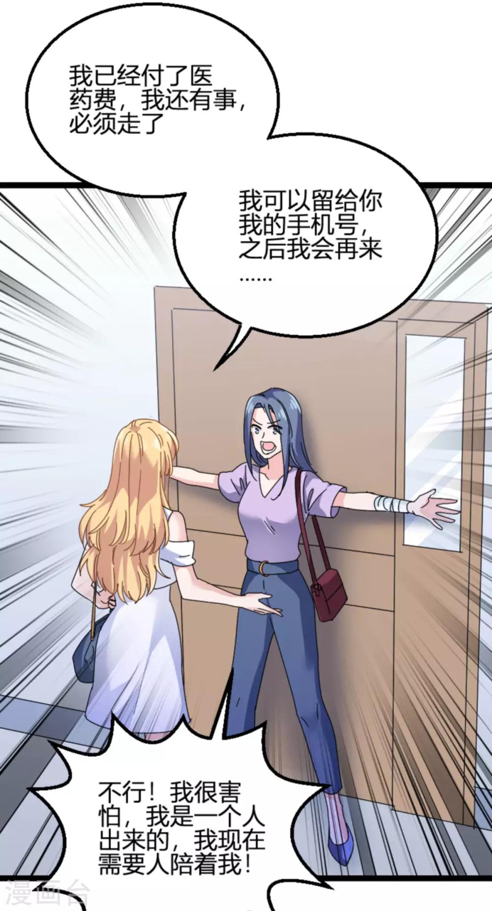 第125话 剧组风波29