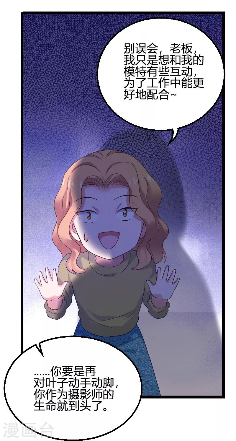 第85话 把手拿开25