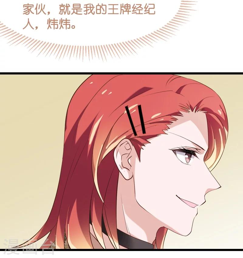 第38话 王牌经纪人31