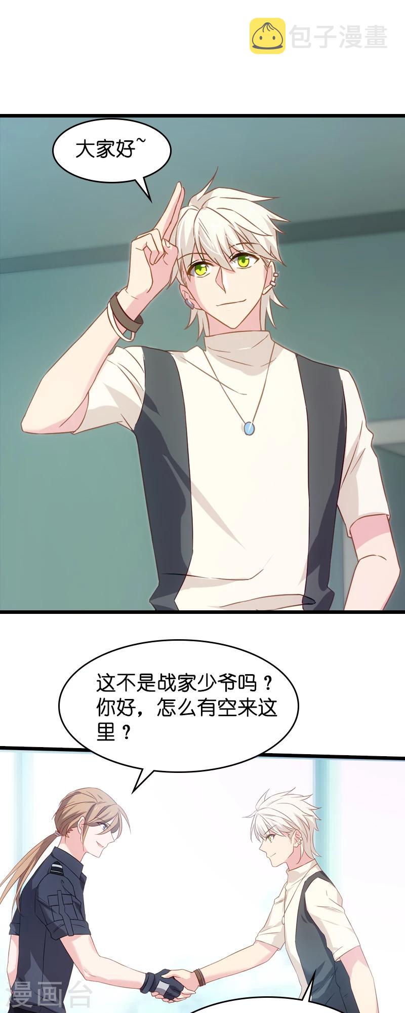 第37话 为我生下孩子的人9