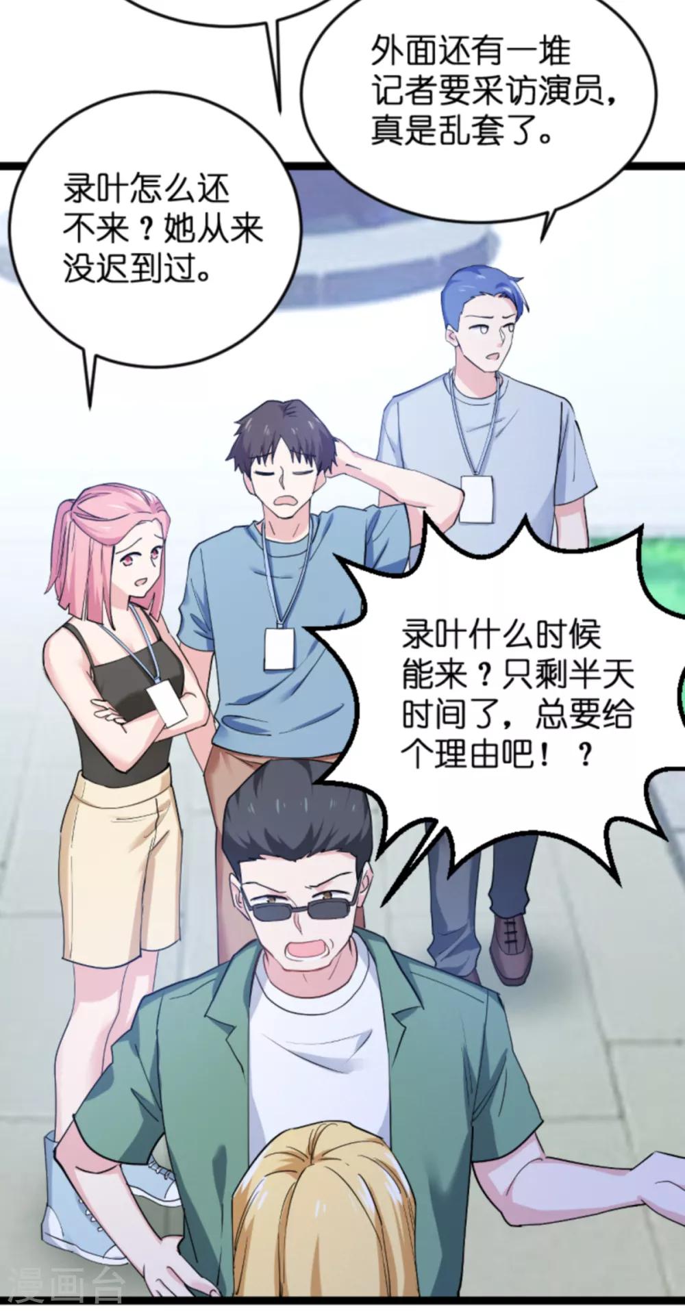 第126话 新人需要教育！25