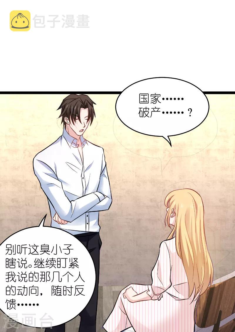第135话 战霄危机？18