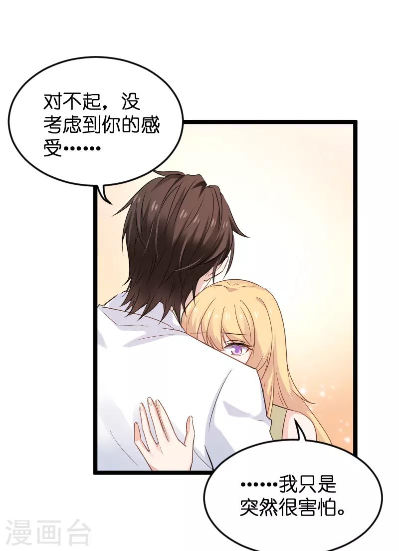 第103话 来不及抓住26