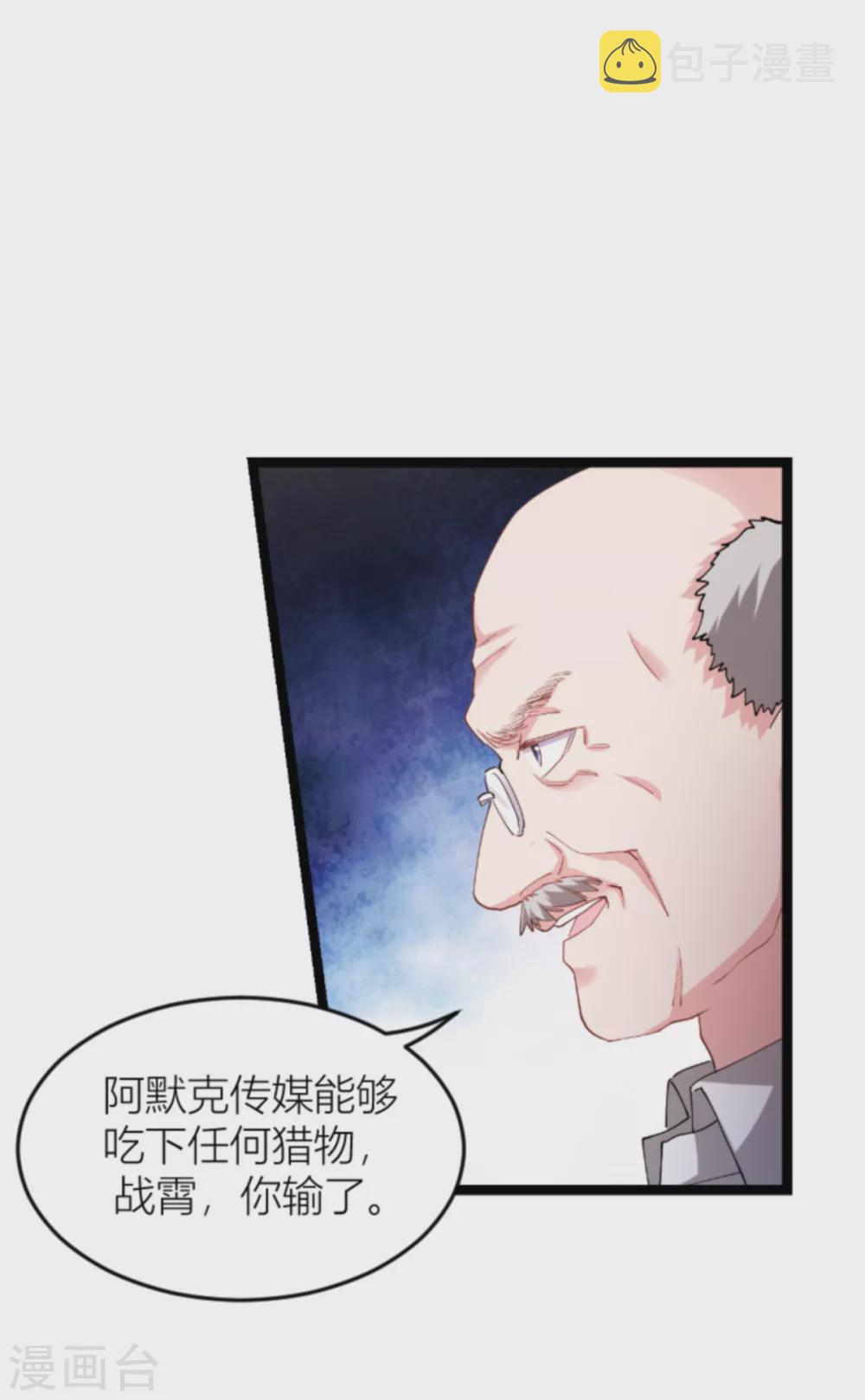 第143话 将军！24