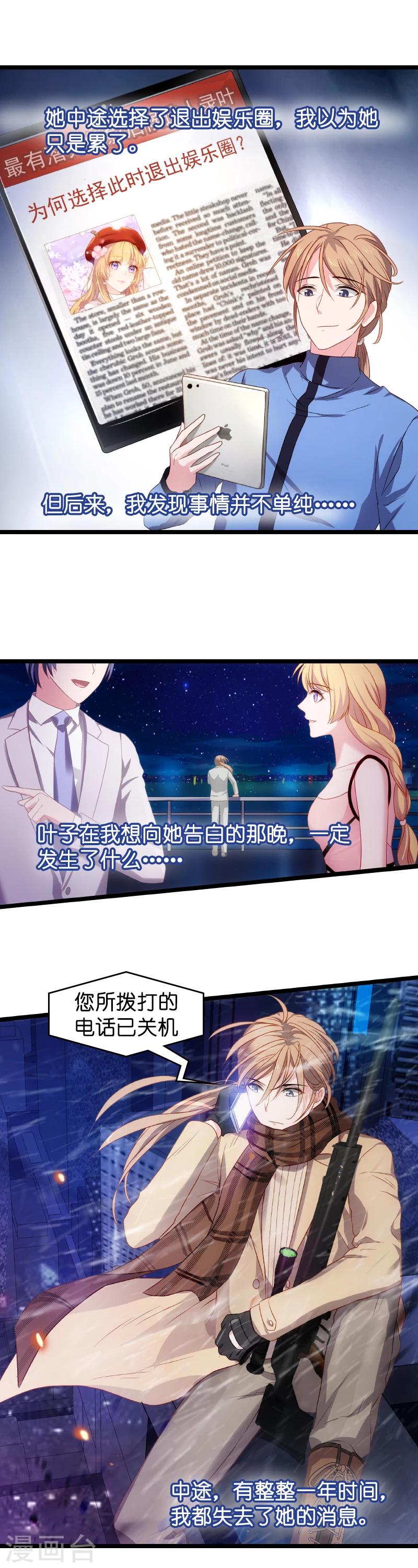 第17话 小白的故事6