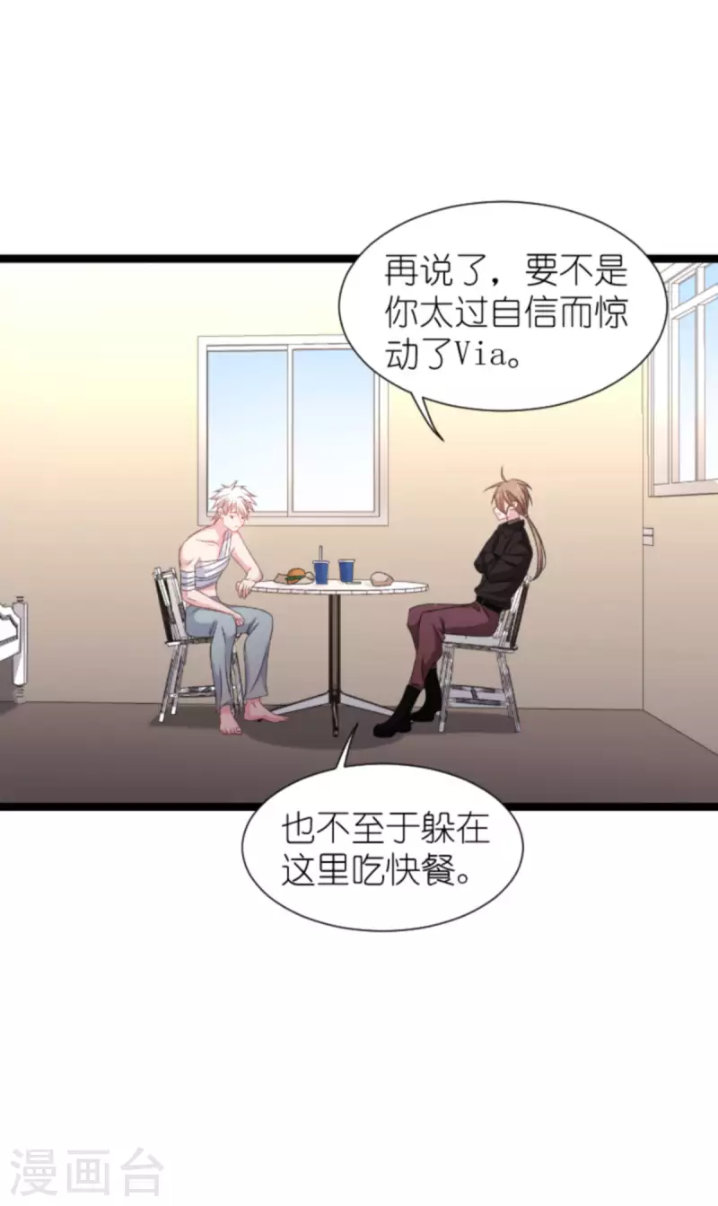 第176话 信任危机42