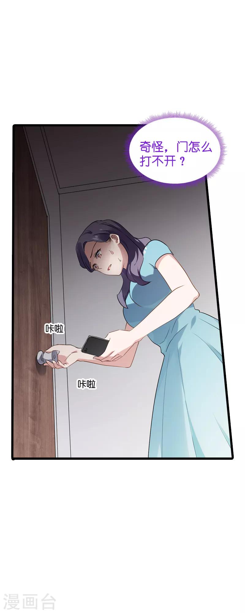 第60话 敢动我的人？32