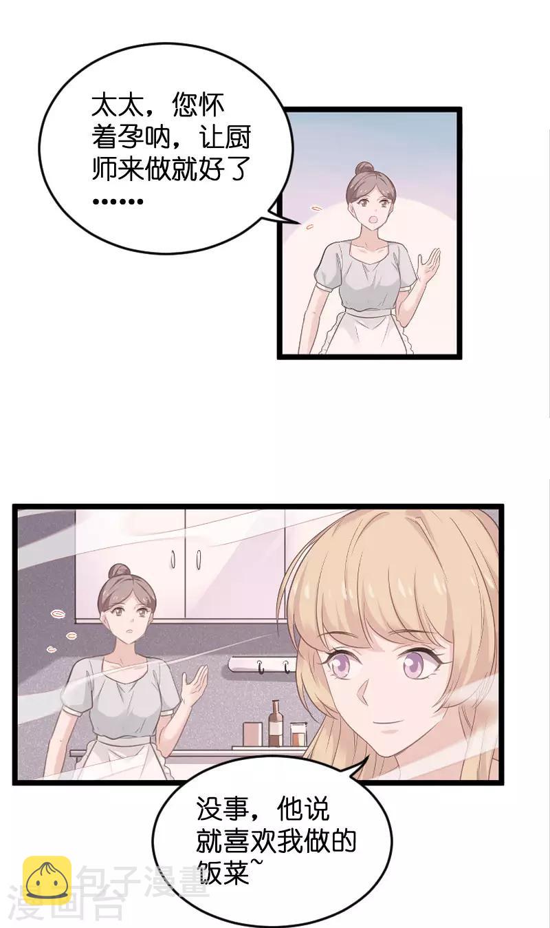 第100话 他抛弃了我？28