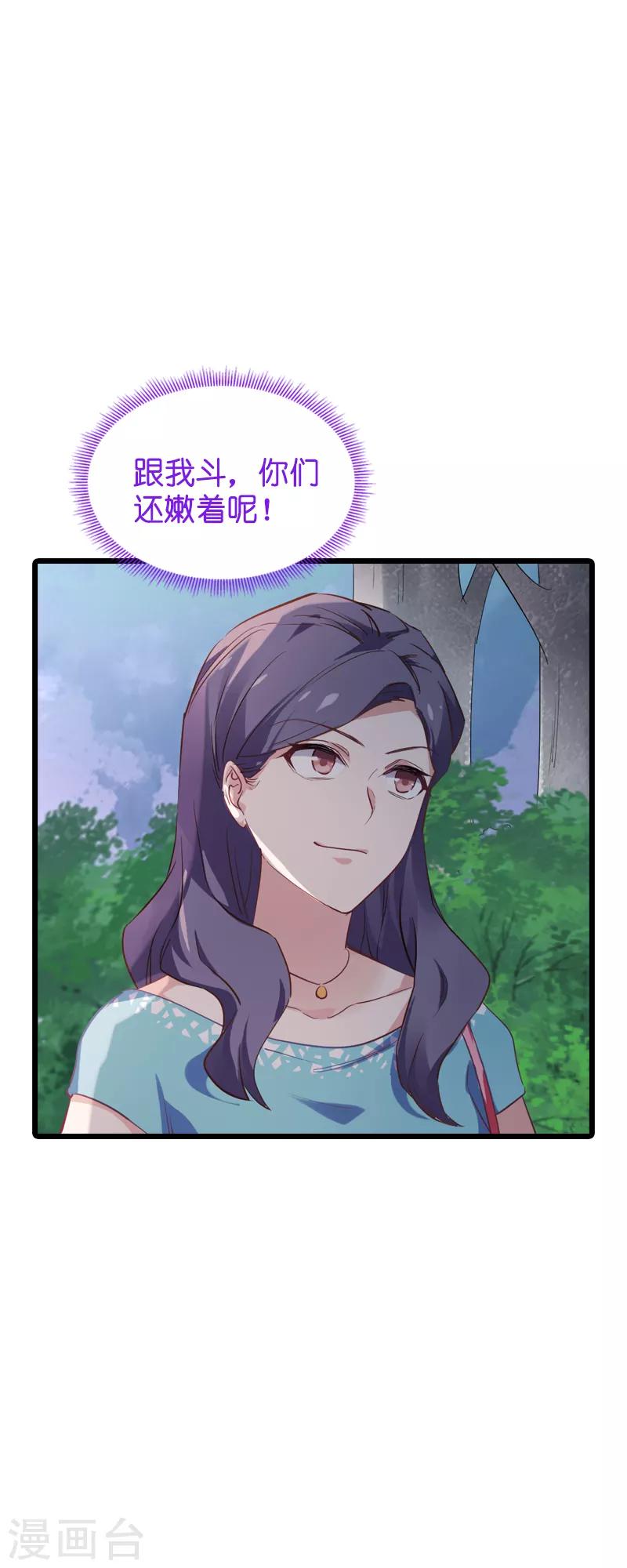 第60话 敢动我的人？12