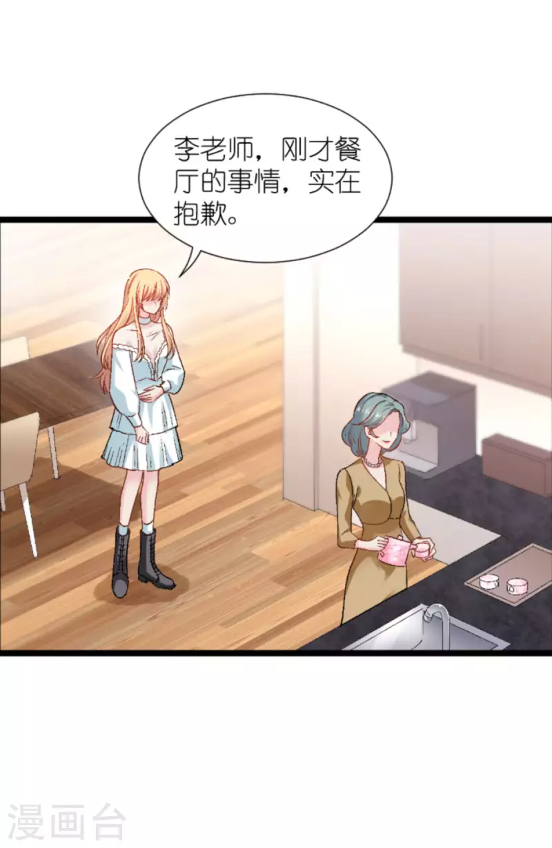 第171话 接受邀请9