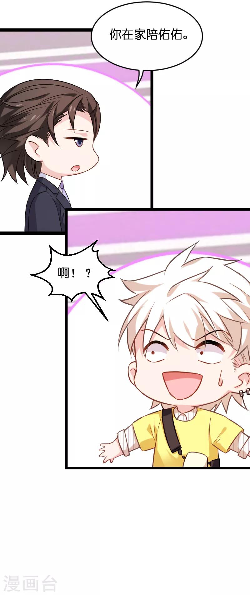 第77话 新的旅程9