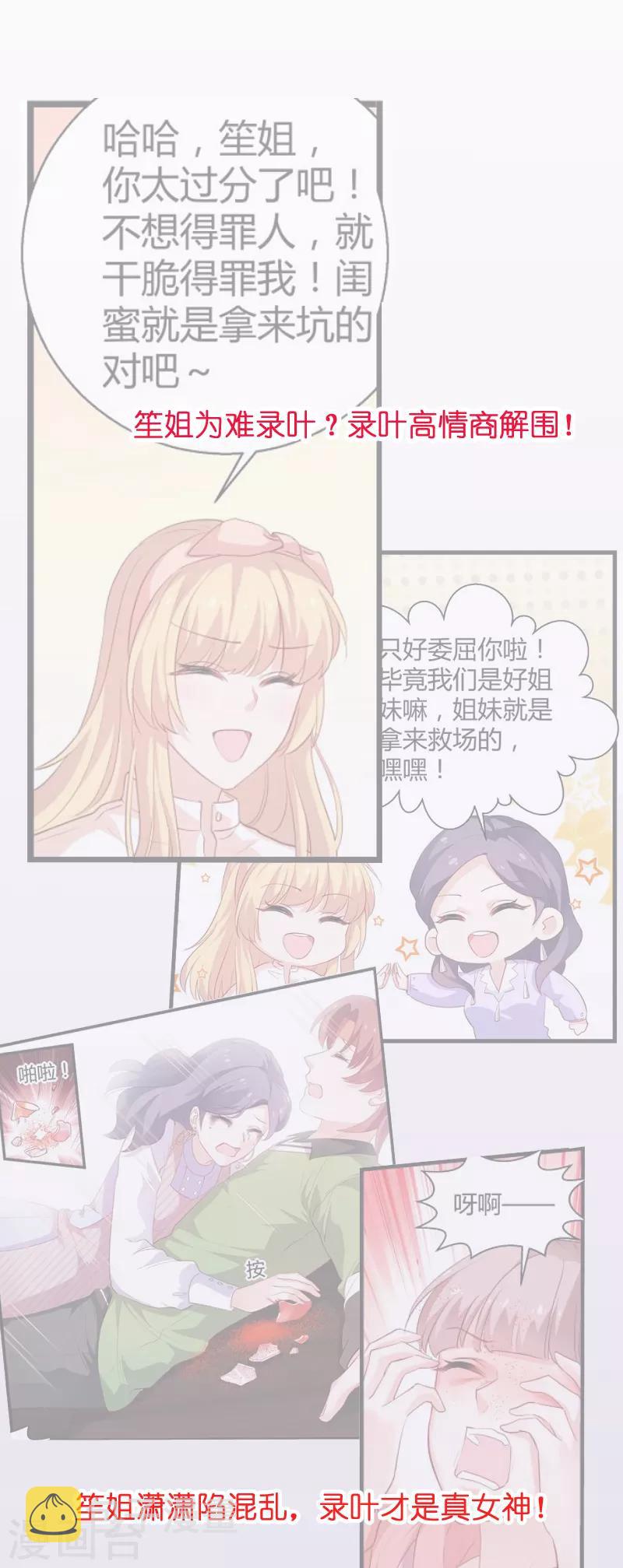 第76话 最耀眼的那一个2