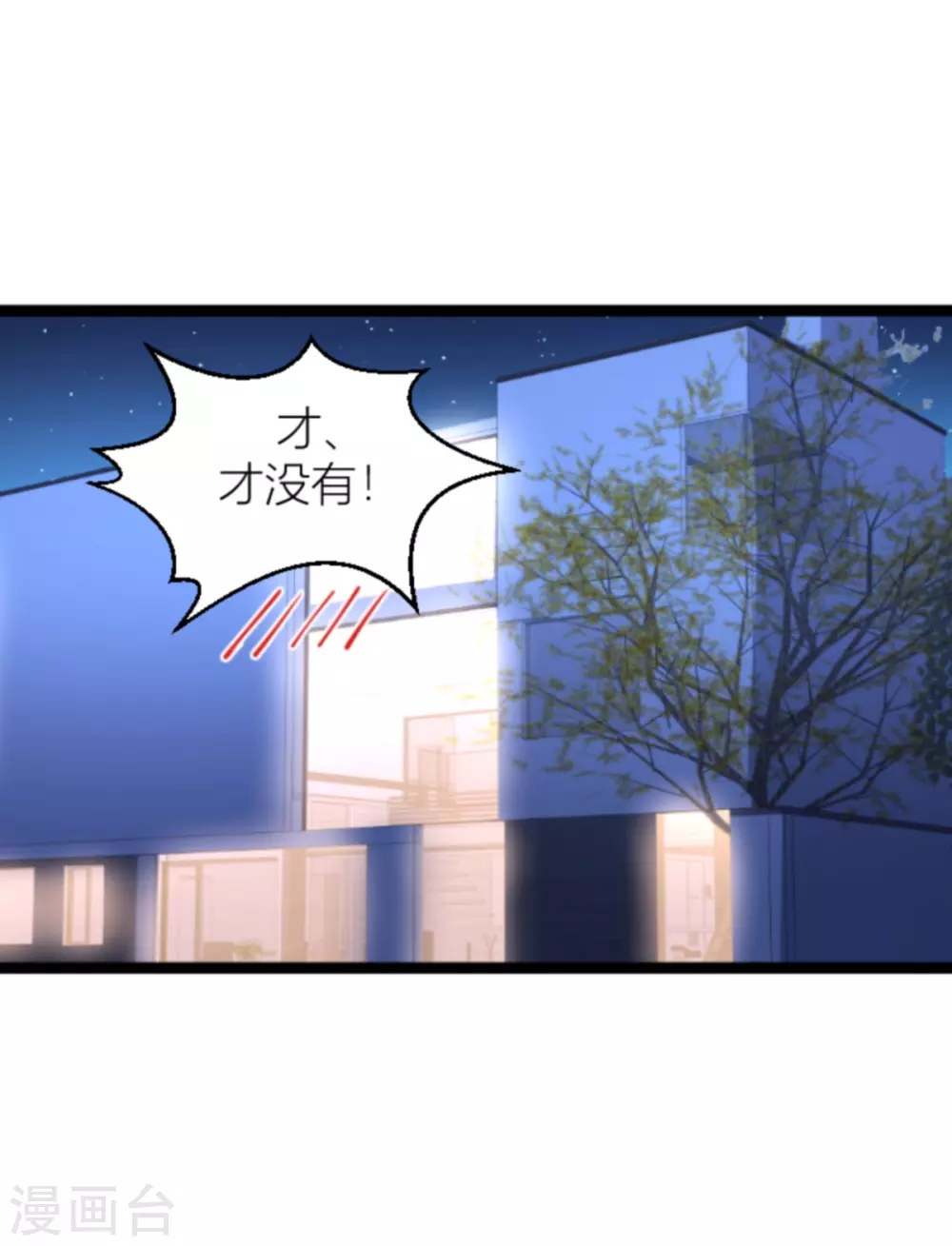 第144话 别让叶子伤心52