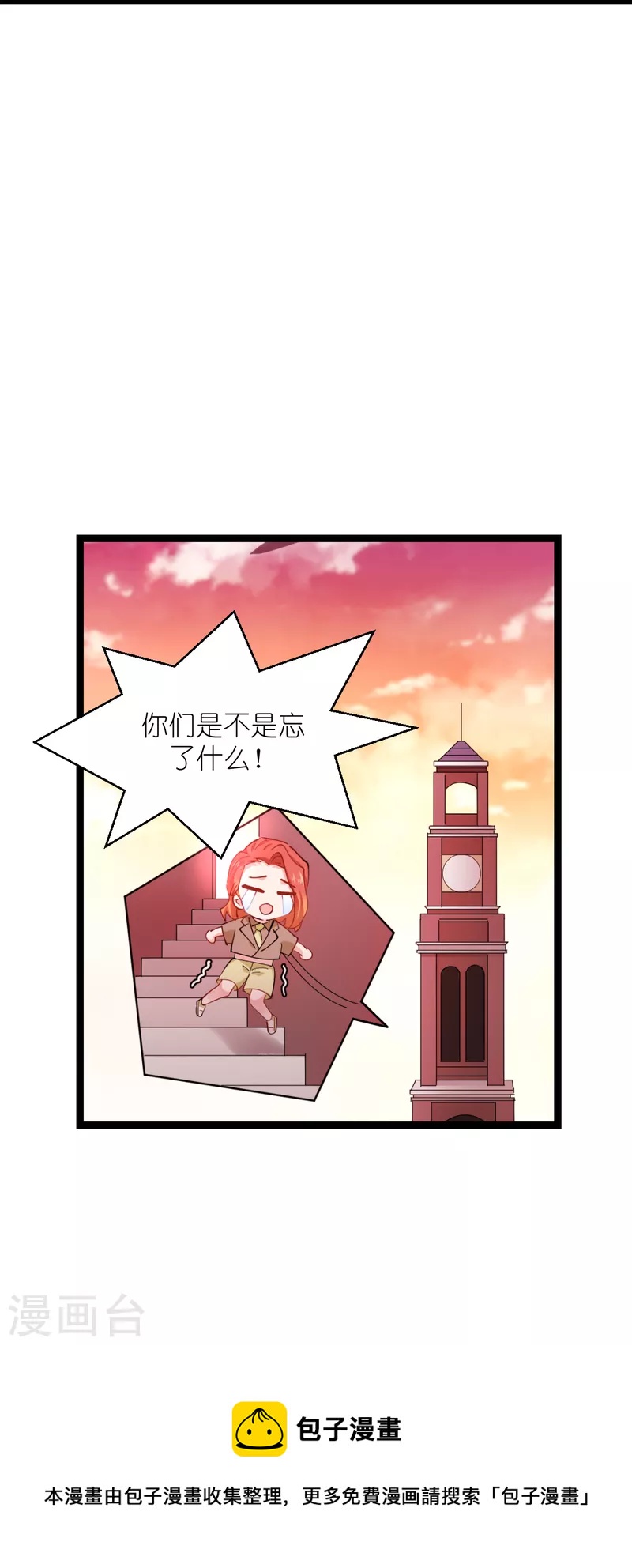 第165话 总裁的风度44