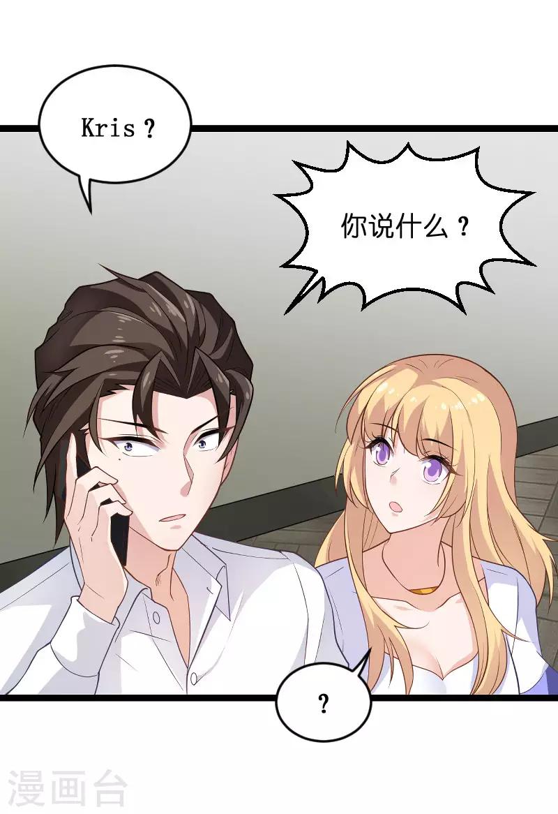 第88话 危险来临17
