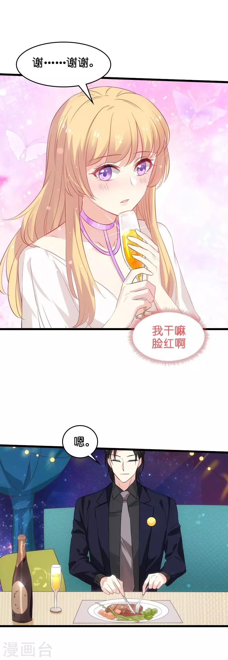 第50话 我在追你啊2