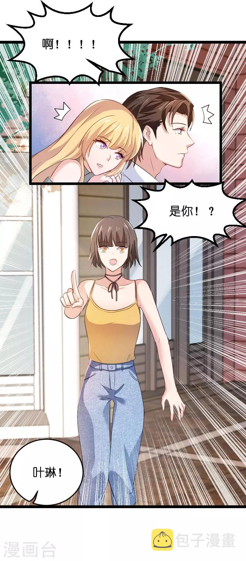 第107话 录凌雪的忠告23