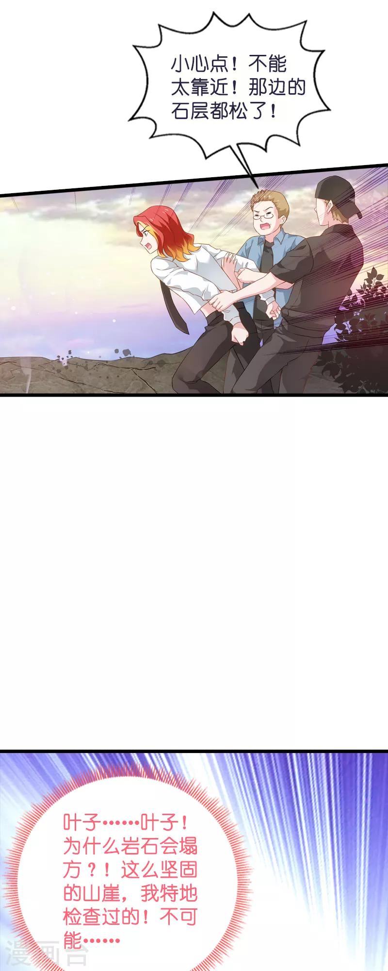 第59话 山间精灵2