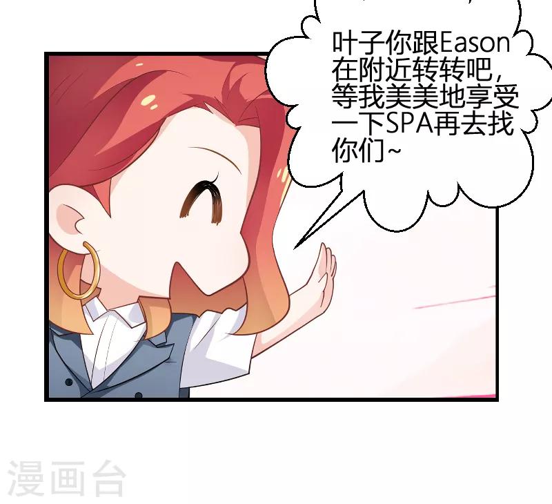 第89话 出游9