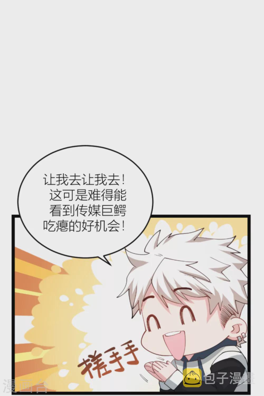 第141话 金融战争36