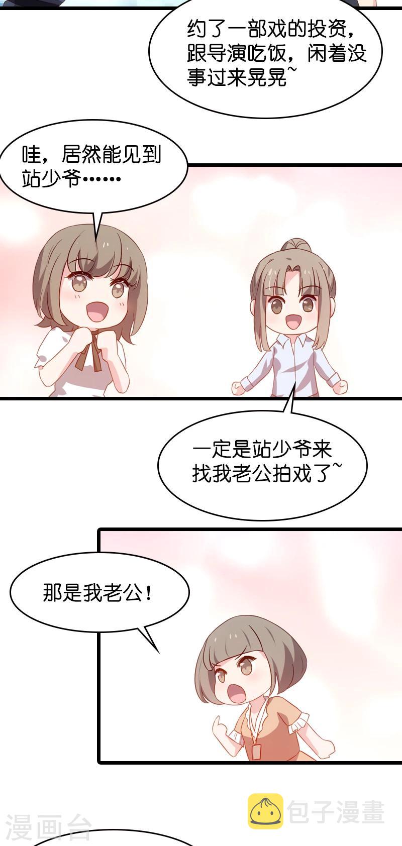 第37话 为我生下孩子的人10