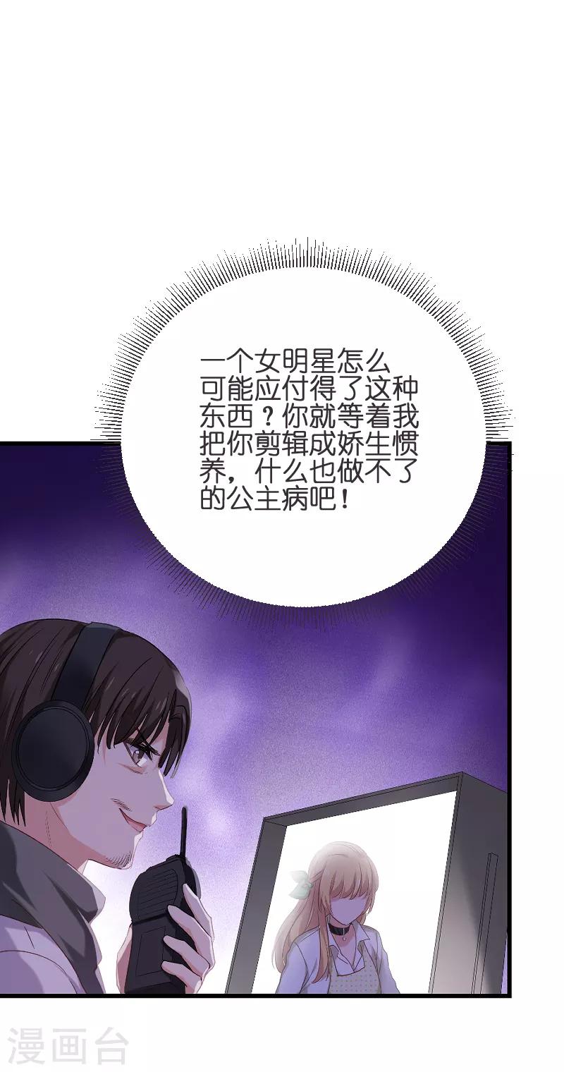 第73话 套路37