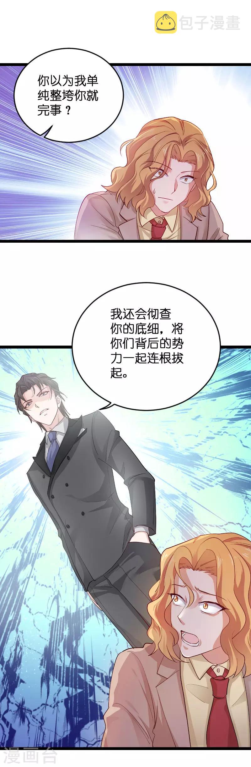 第115话 真是太感谢了2