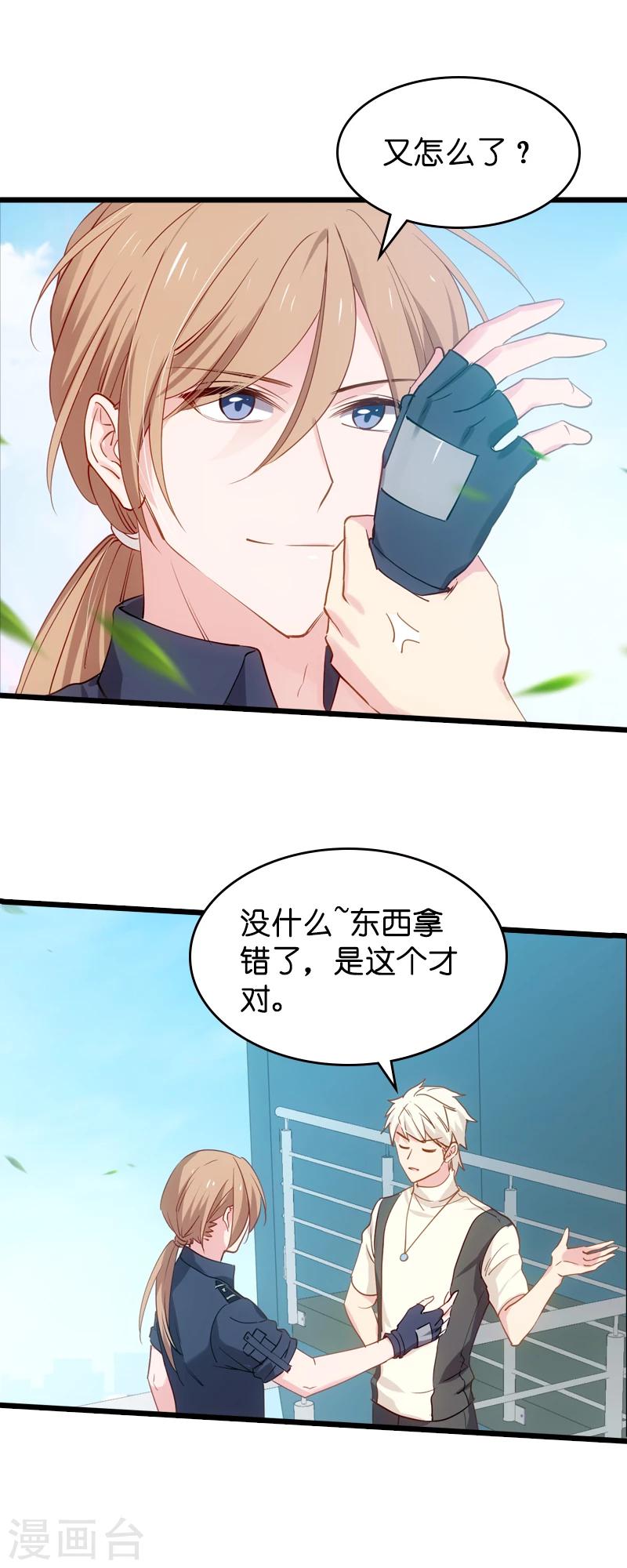 第37话 为我生下孩子的人17
