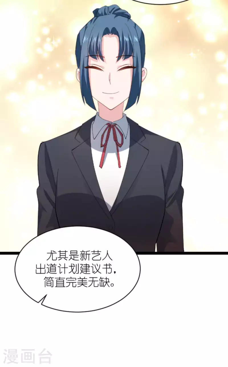 第155话 佑佑的骄傲36