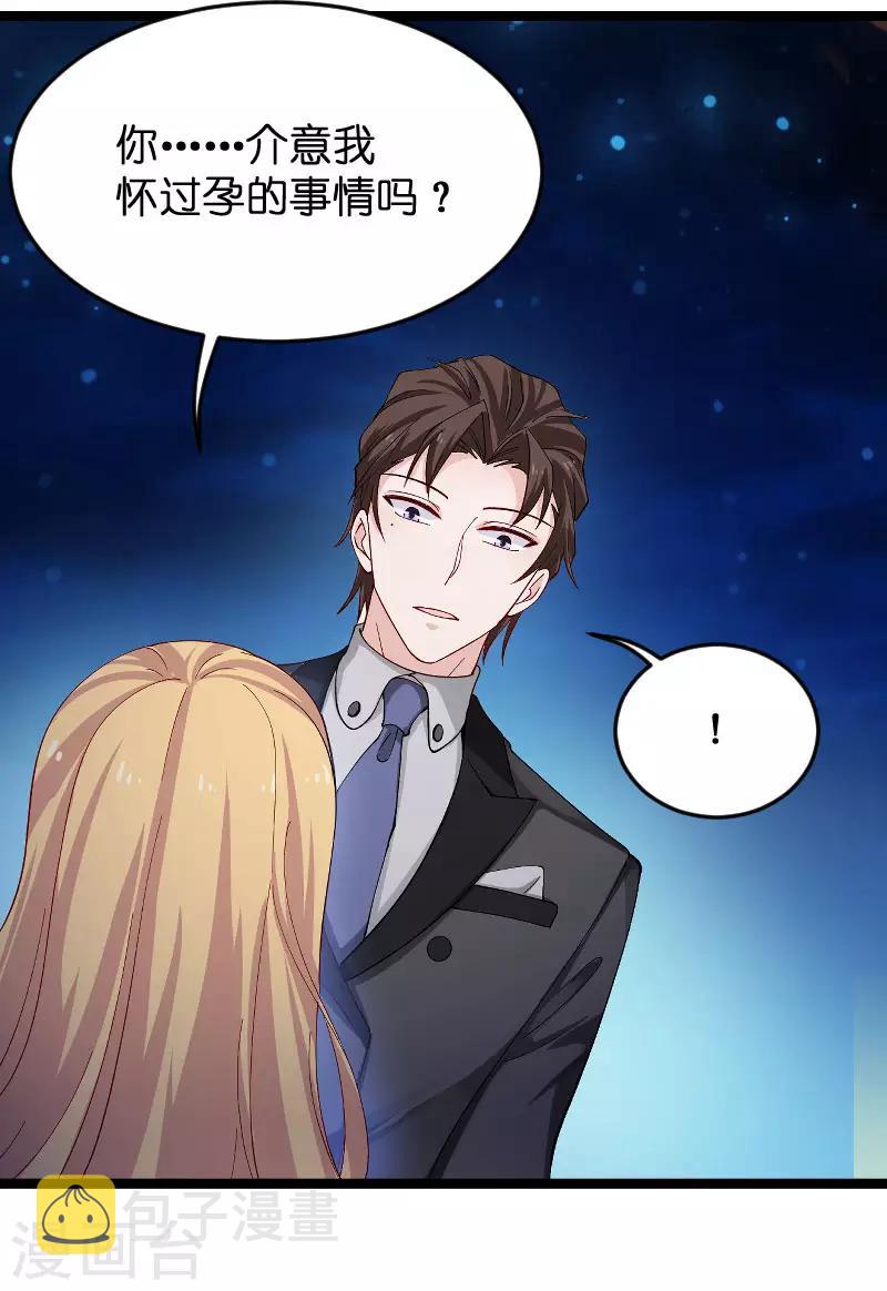 第117话 游戏…还未结束24