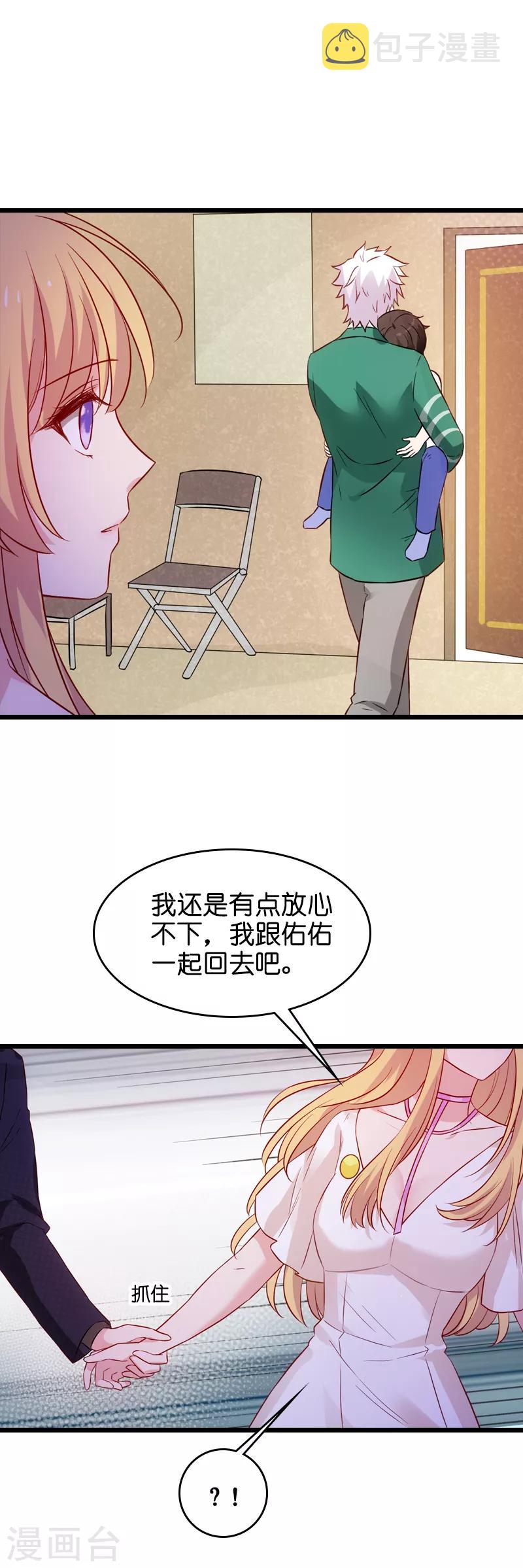 第49话 再也不离开了14
