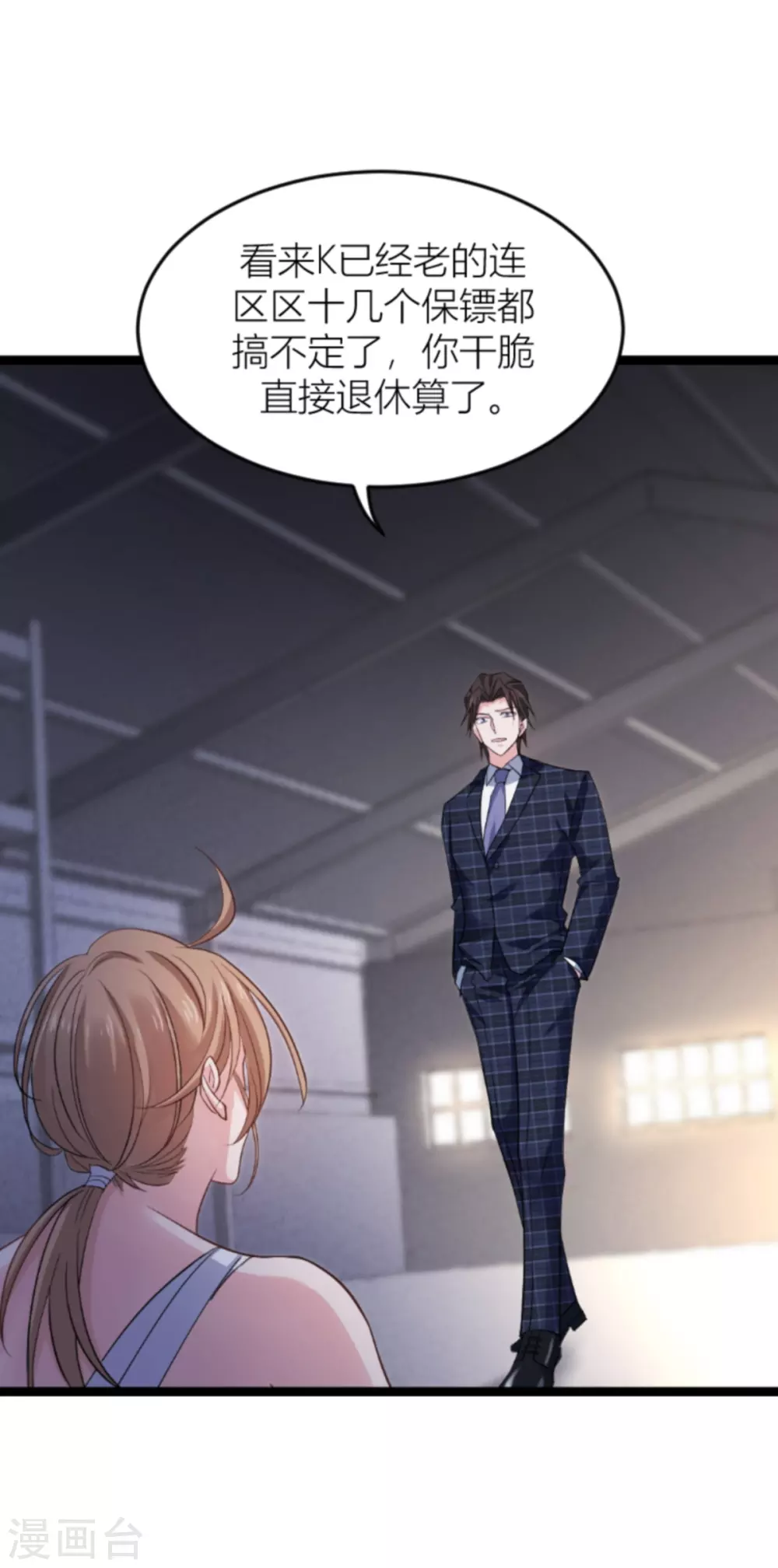 第144话 别让叶子伤心3