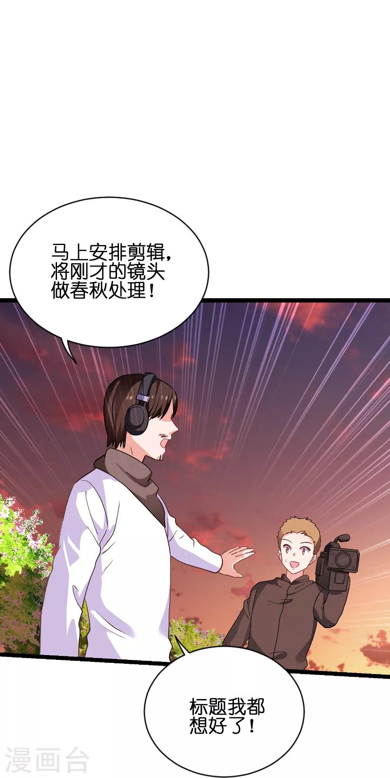 第70话 小白的告白！？35
