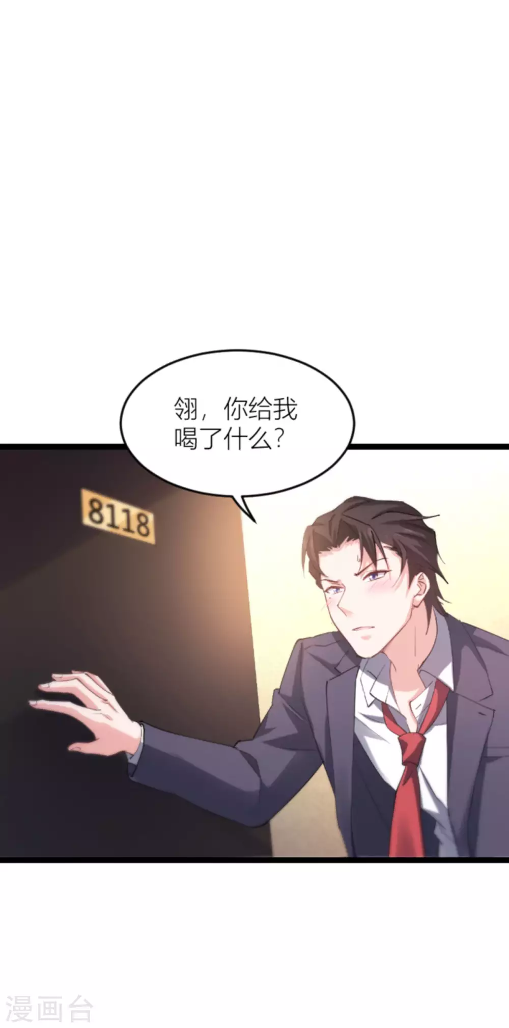 第146话 那一晚的意外40