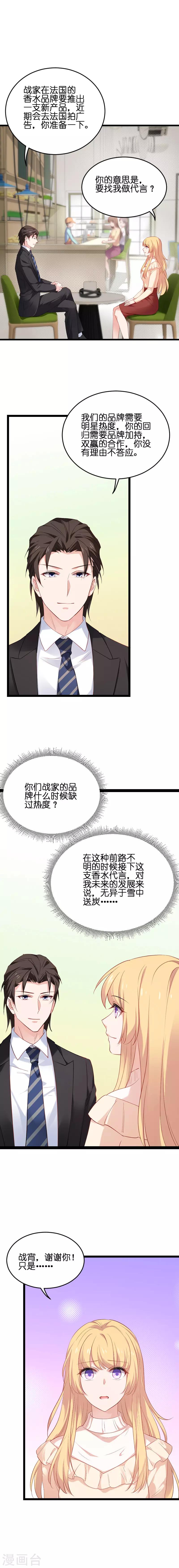 第66话 录叶的反击2