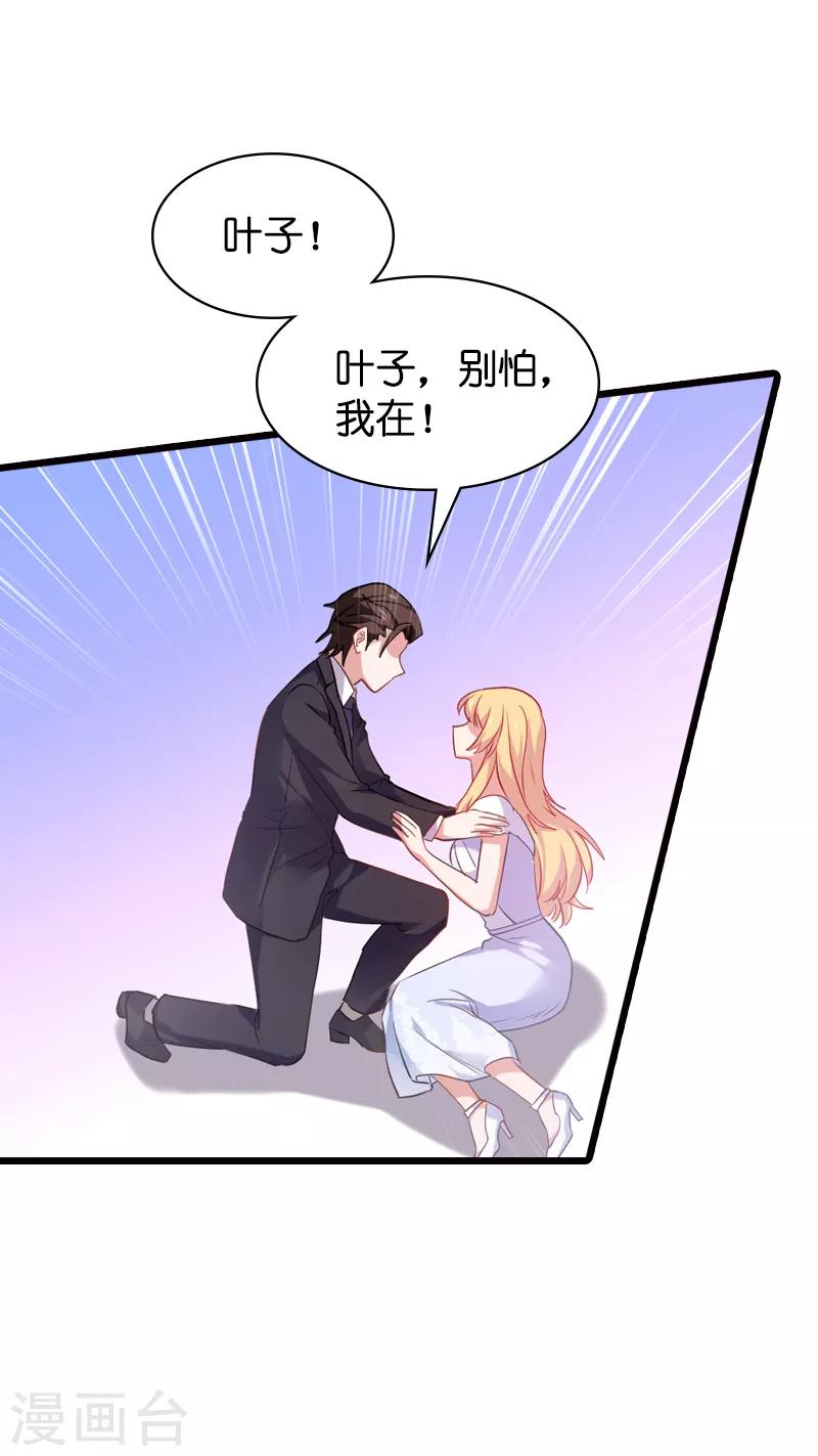 第62话 你是谁？我是谁？42