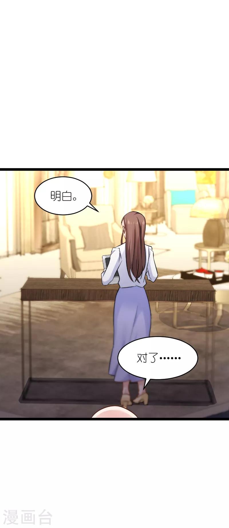 第135话 战霄危机？39
