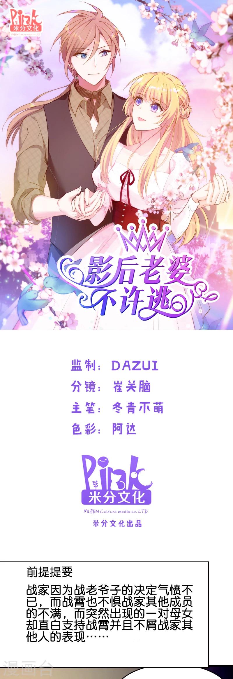 第25话 继承者的女人0
