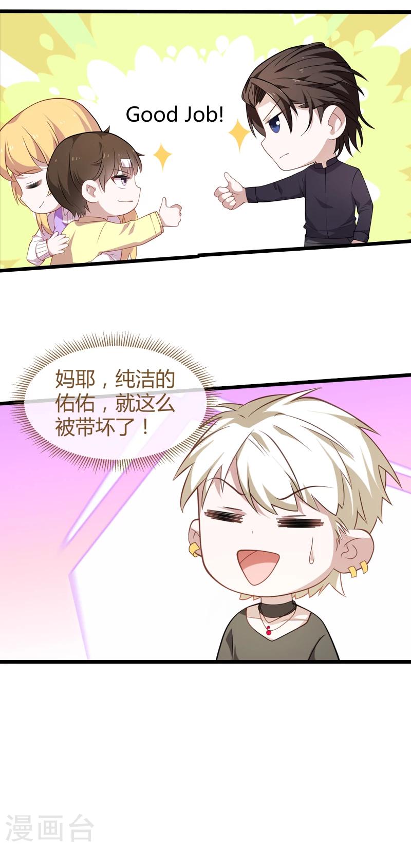 第34话 佑佑的助攻5