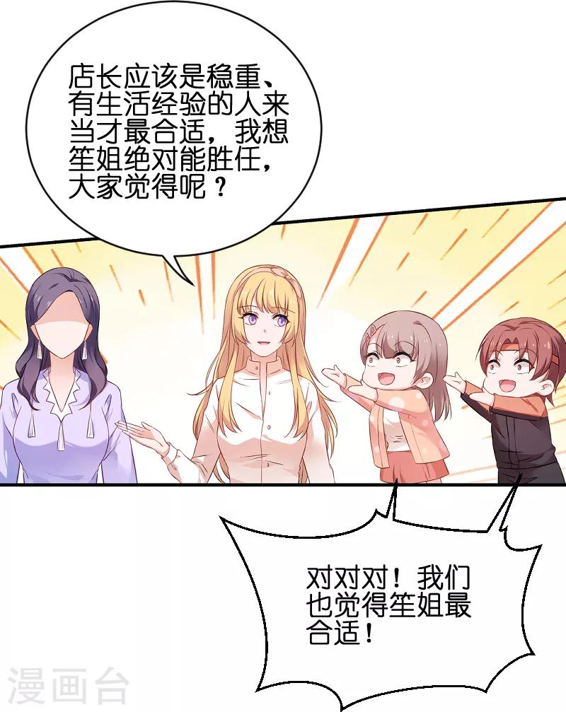 第68话 恋情曝光？5