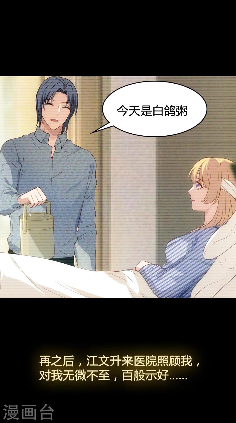 第35话 记忆的碎片6