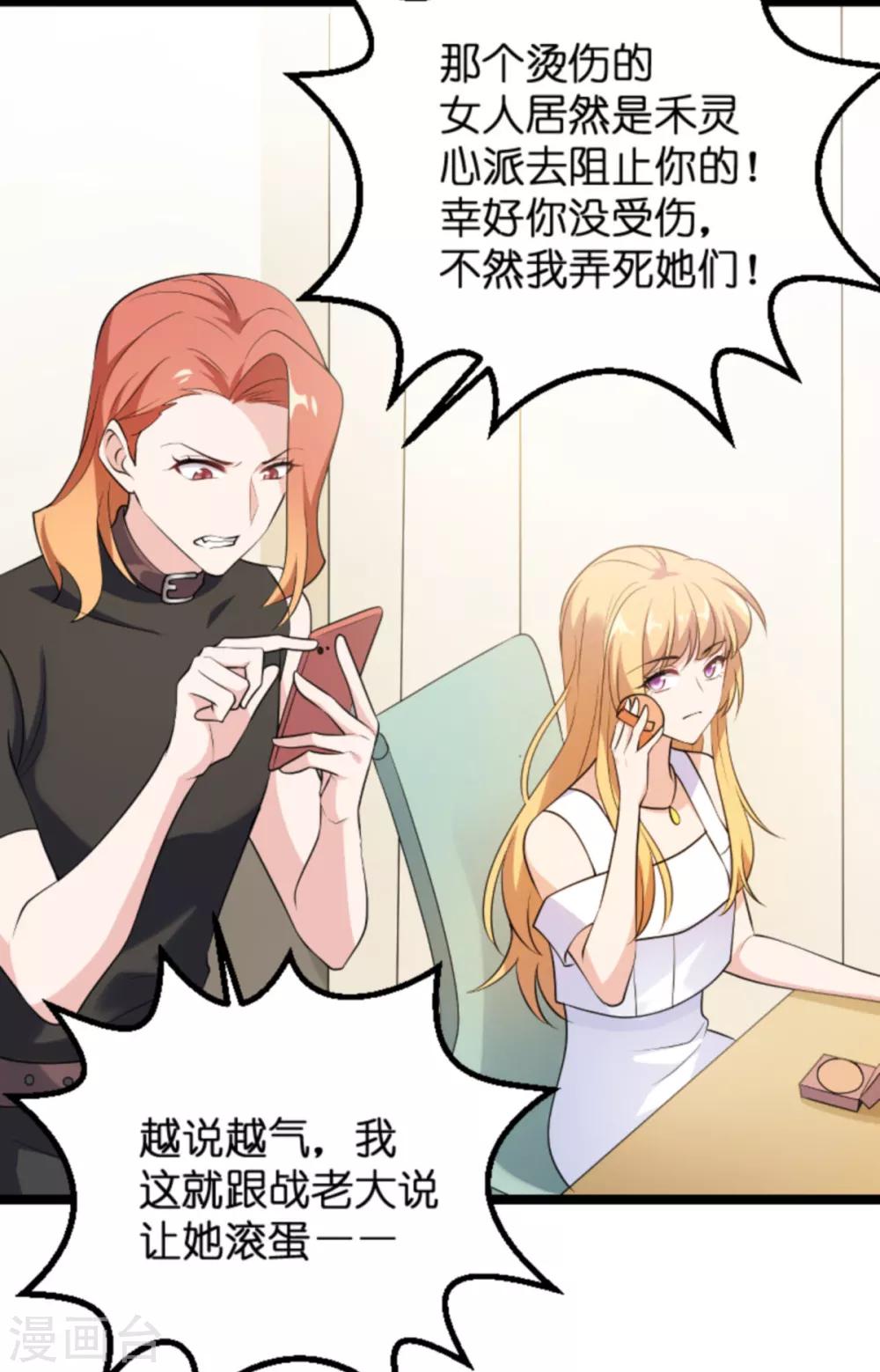 第127话 娱乐圈的方式20