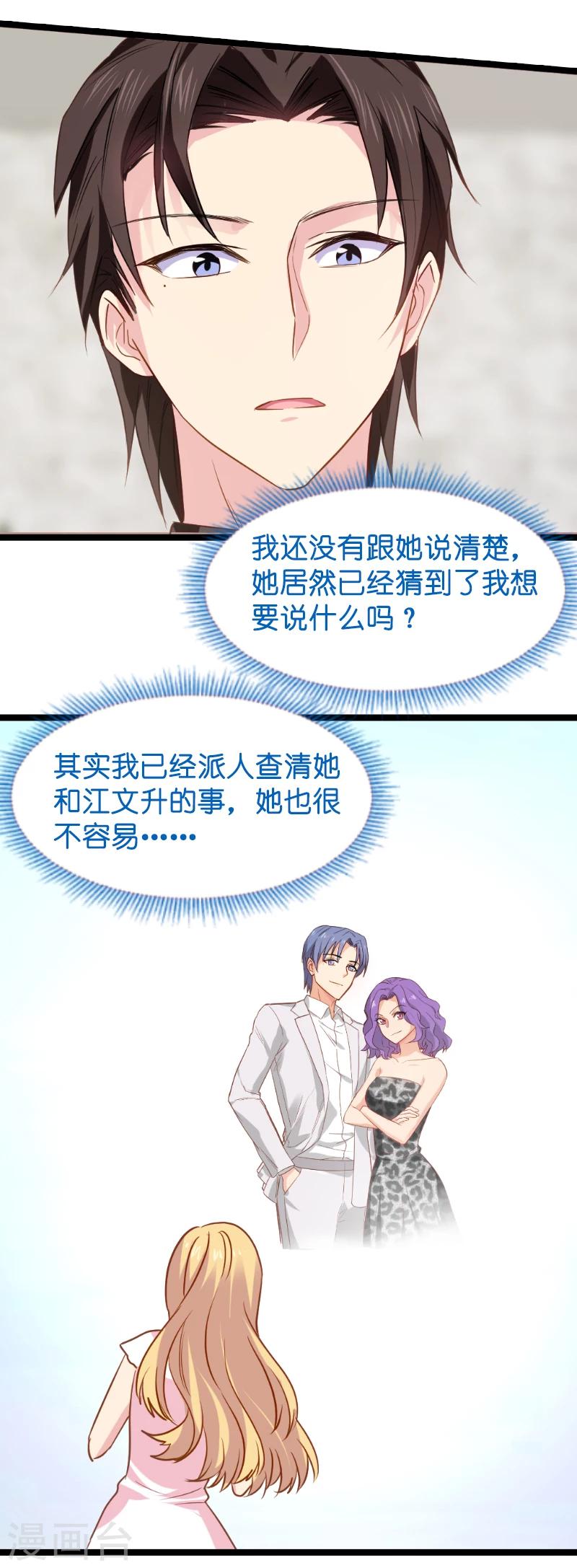 第13话 BOSS你能原谅我么10