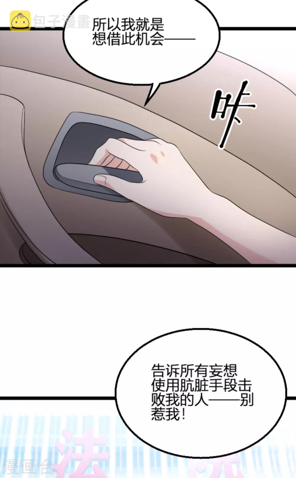 第132话 只为初心11