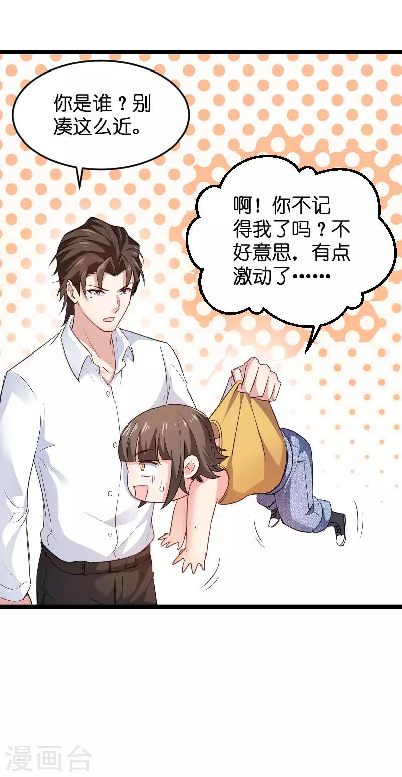 第107话 录凌雪的忠告25
