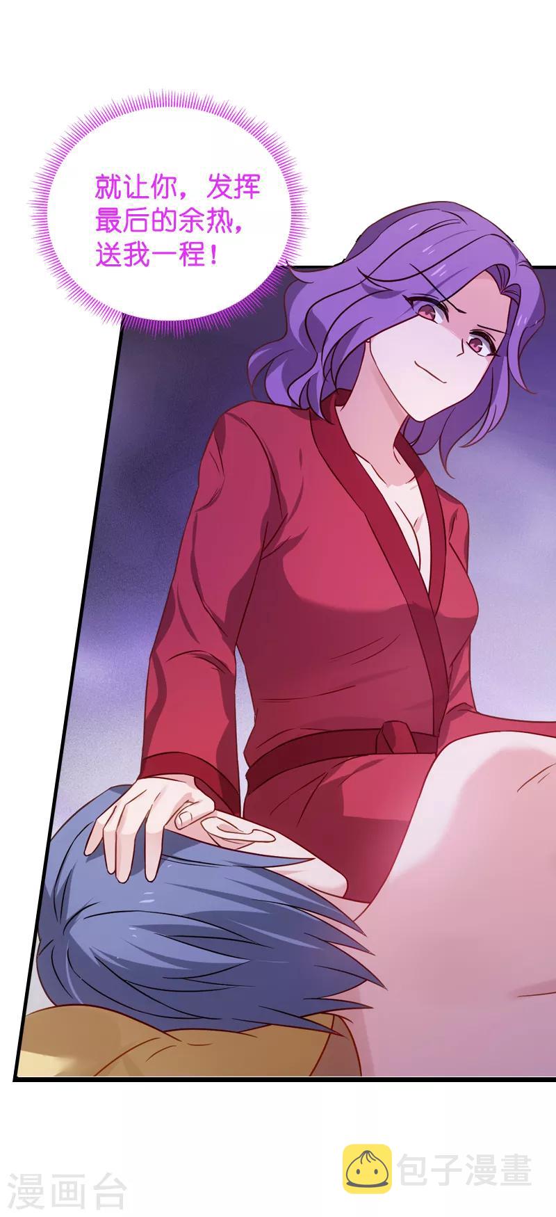 第43话 拿回股权7