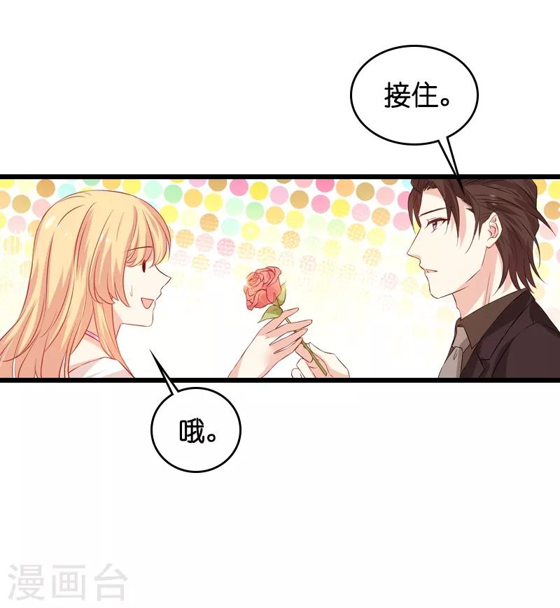 第50话 我在追你啊17