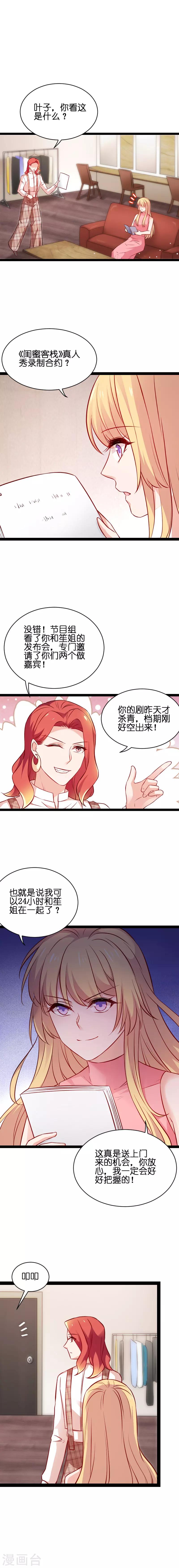 第67话 爷爷的礼物2