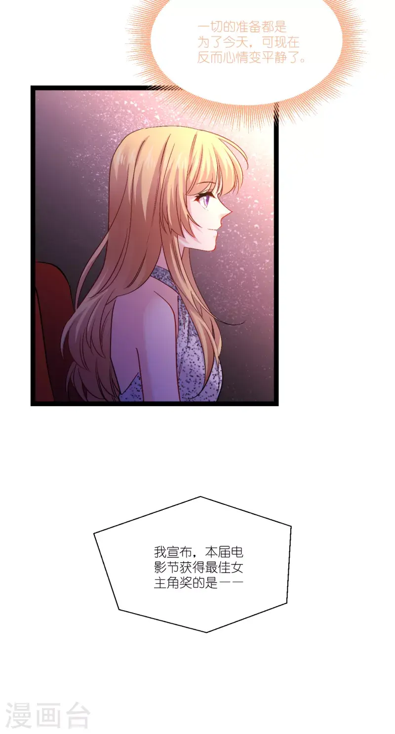第197话 用余生去爱你13